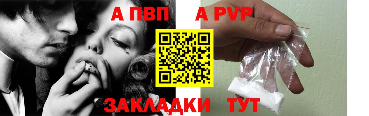 Alpha-PVP Соль Копейск