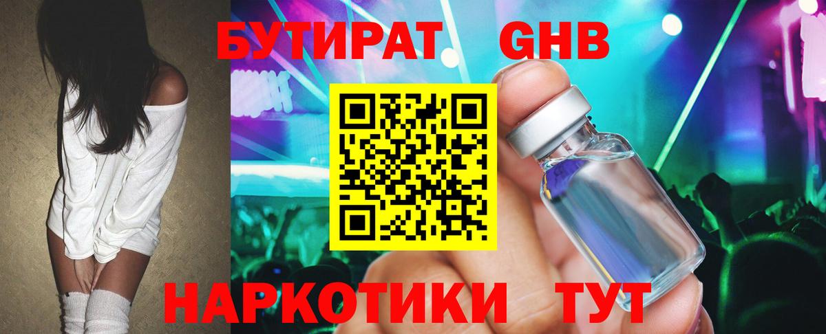 Копейск  Бутират BDO  Вход с VPN 