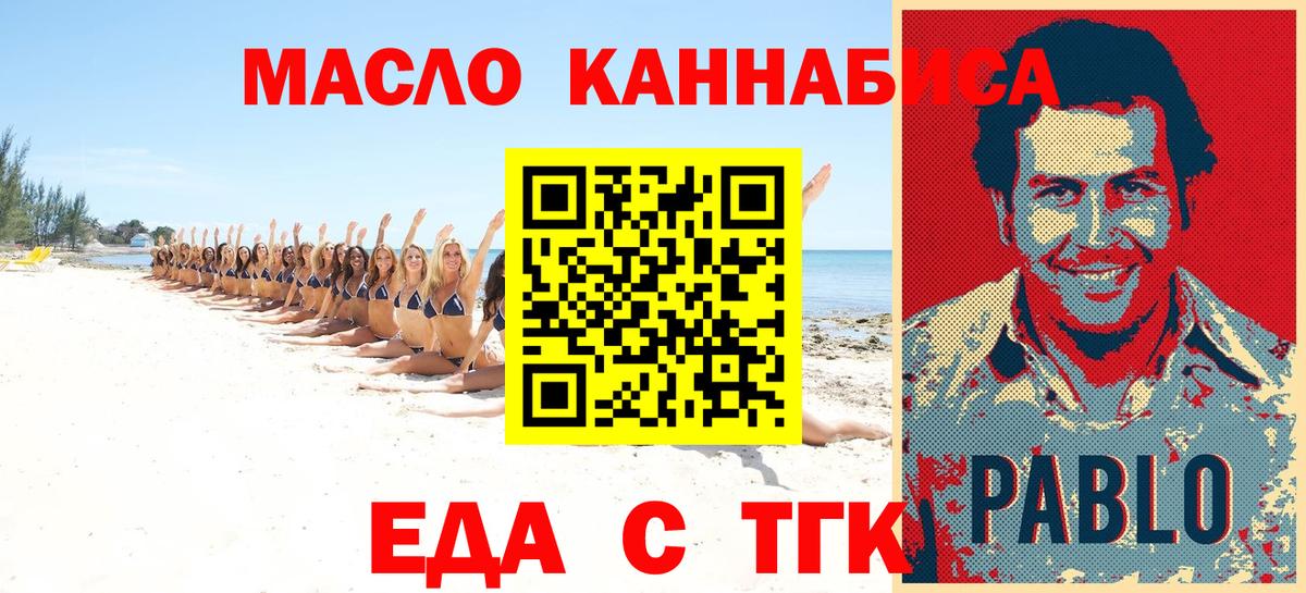 Копейск  Canna-Cookies марихуана  Вход с VPN 