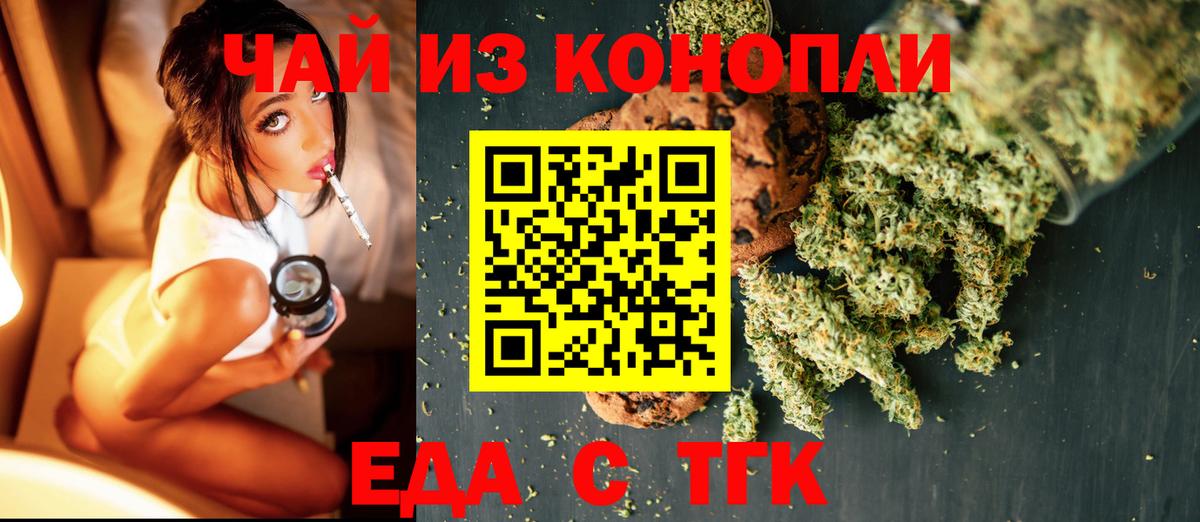 Canna-Cookies конопля Копейск