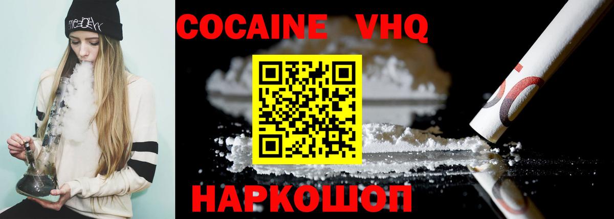 КОКАИН Fish Scale Копейск