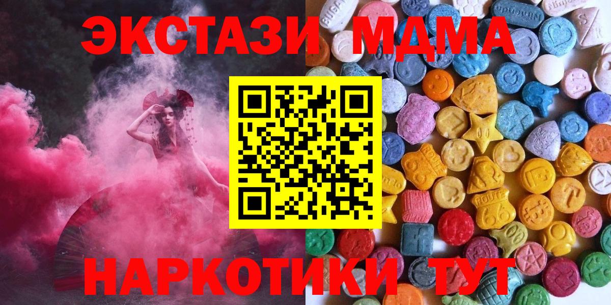 Ecstasy Cube  ЭКСТАЗИ  гидра зеркало  Вход с VPN  Копейск 