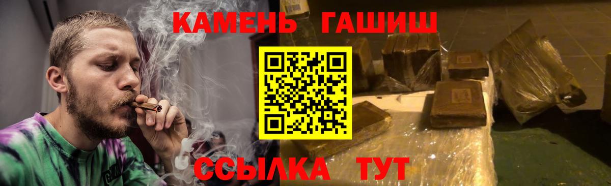 ГАШИШ AMNESIA HAZE  ГАШ  Копейск  Вход с VPN  Гашиш ice o lator 