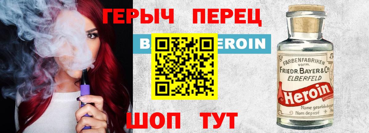 Героин афганец  Вход с VPN  Копейск 