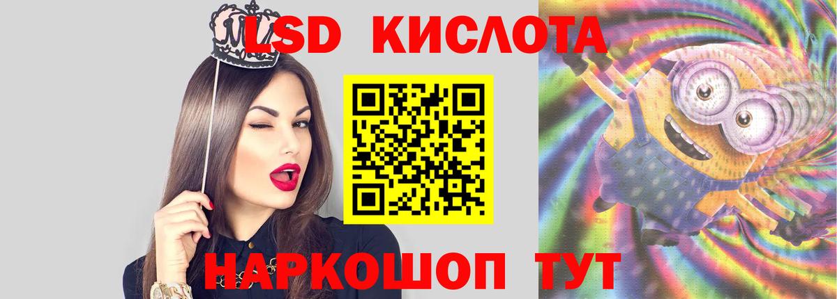 ссылка на мегу маркетплейс  ЛСД экстази кислота  Копейск  Вход с VPN  Лсд 25 экстази кислота 