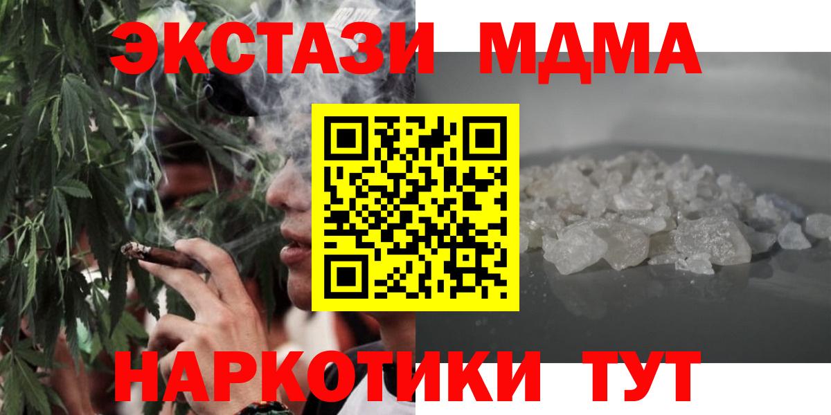 МДМА Molly  МДМА  MDMA crystal  Копейск  Вход с VPN 