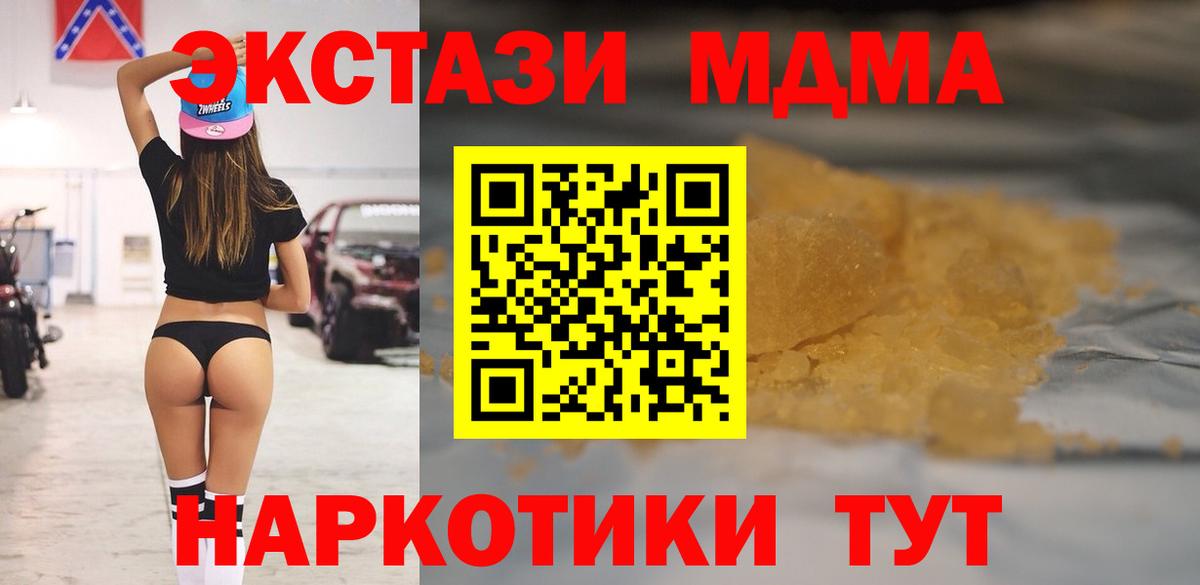 МДМА кристаллы Копейск
