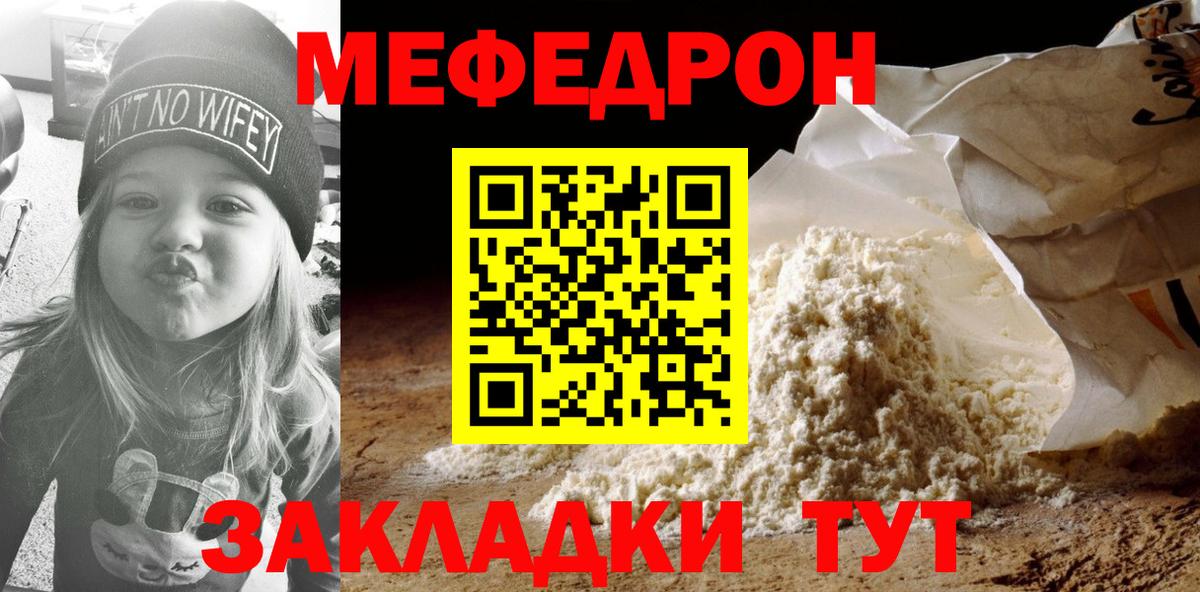 Копейск  Меф  Вход с VPN  МЯУ-МЯУ 4 MMC 