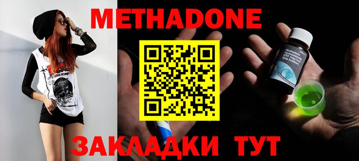 Метадон кристалл  Вход с VPN  Копейск  Метадон кристалл 