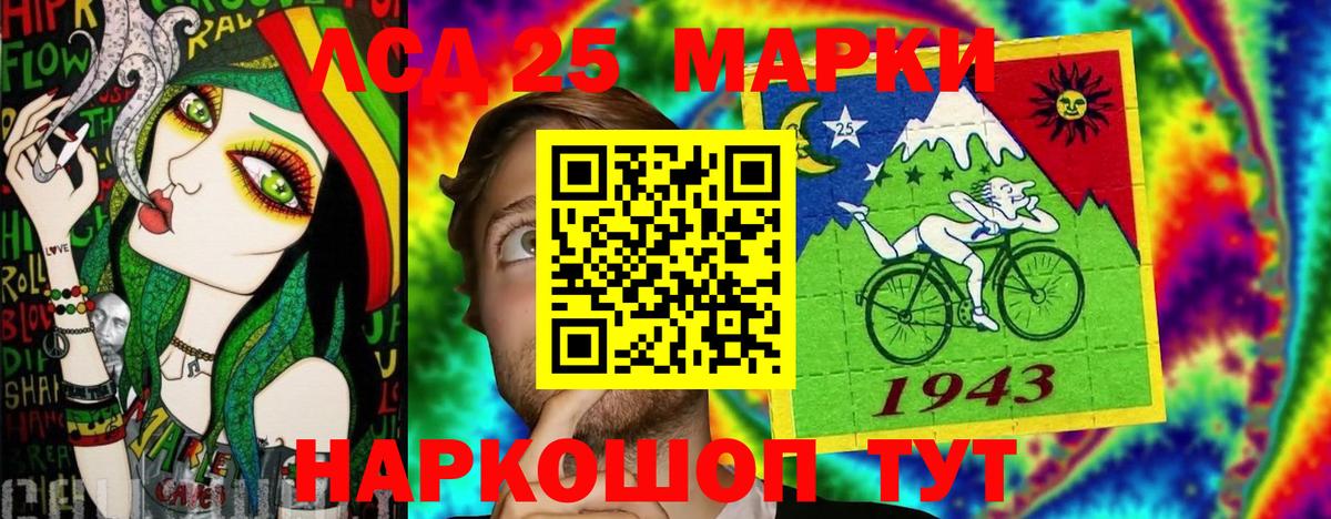 Наркотические марки 1500мкг  Вход с VPN  Копейск 