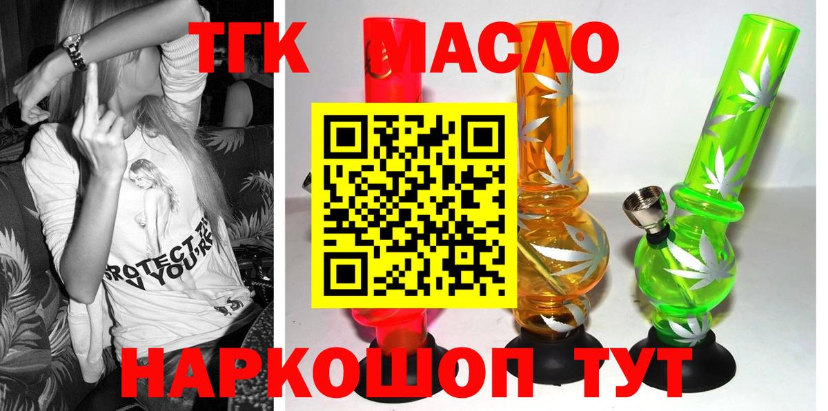 Копейск  Дистиллят ТГК концентрат  Дистиллят ТГК гашишное масло  Вход с VPN 